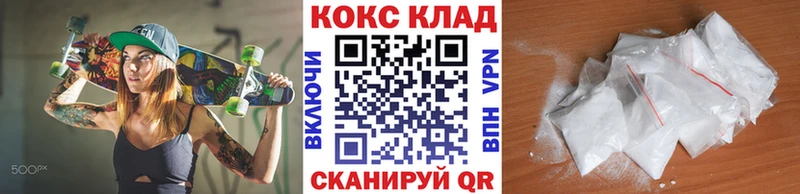 нарко площадка официальный сайт  купить закладку  Белая Холуница  Кокаин FishScale 