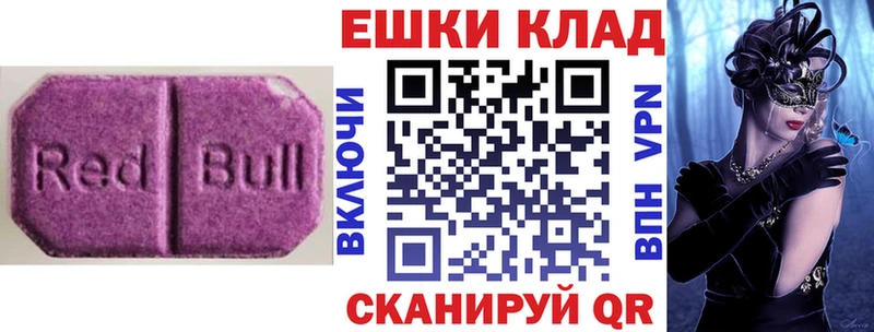 Экстази таблы  Белая Холуница 