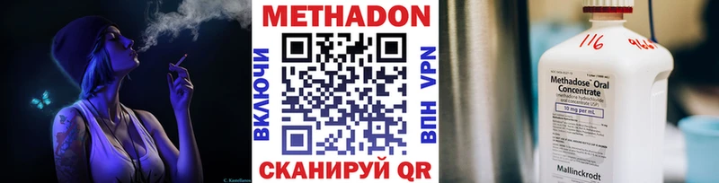 где можно купить наркотик  Белая Холуница  Метадон VHQ 